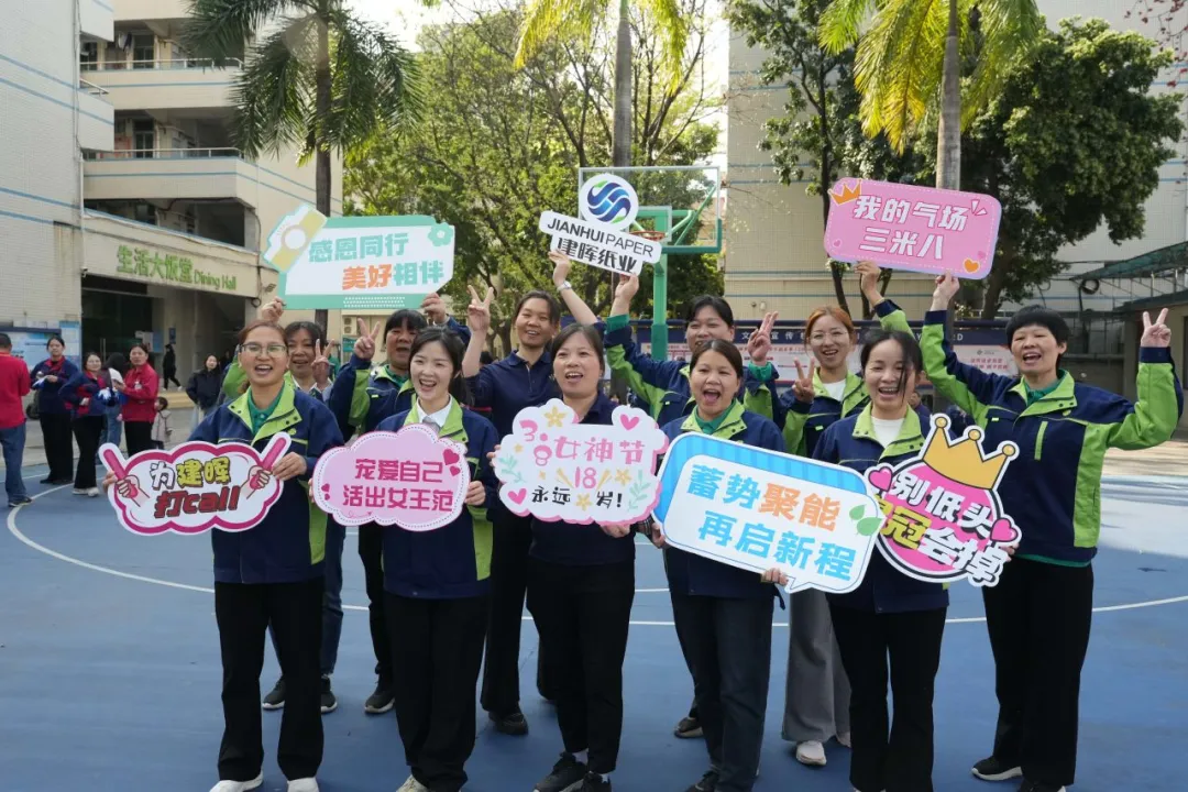 春启新程 巾帼同行｜以力量赴热爱，以暖意致芳华