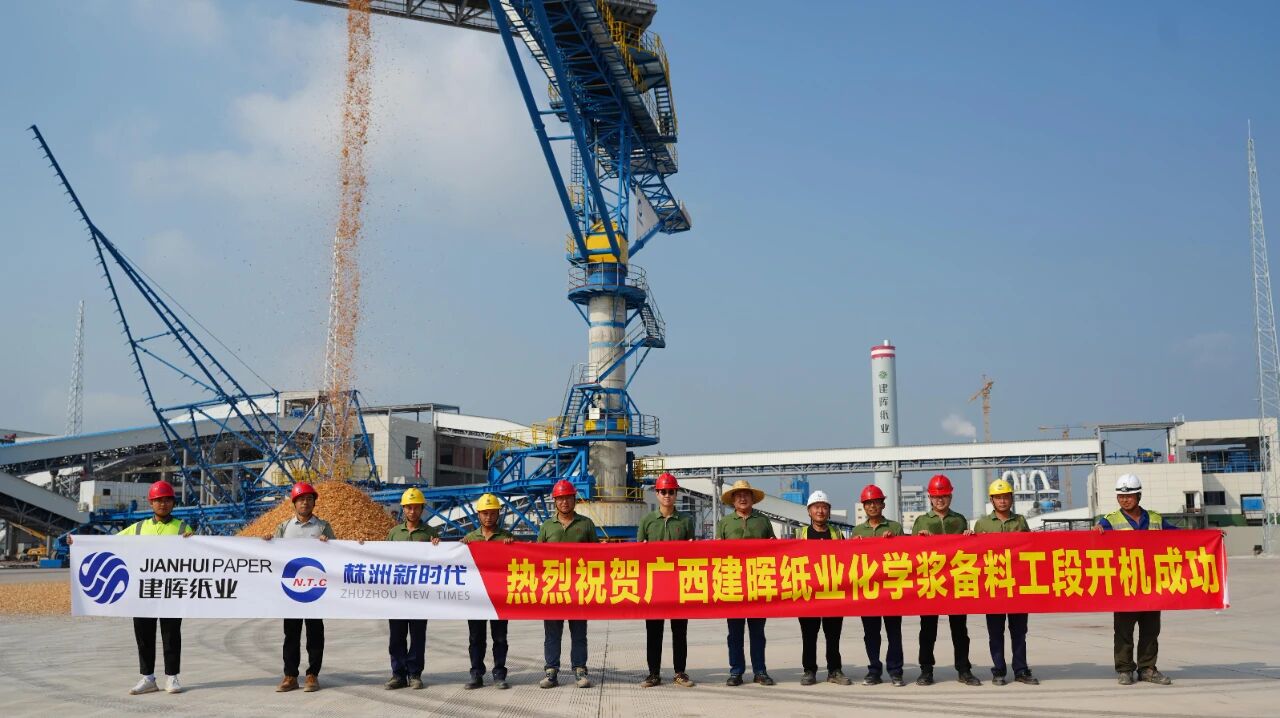 重磅！广西建晖纸业首批木片顺利进厂，全产业链运转按下“加速键”