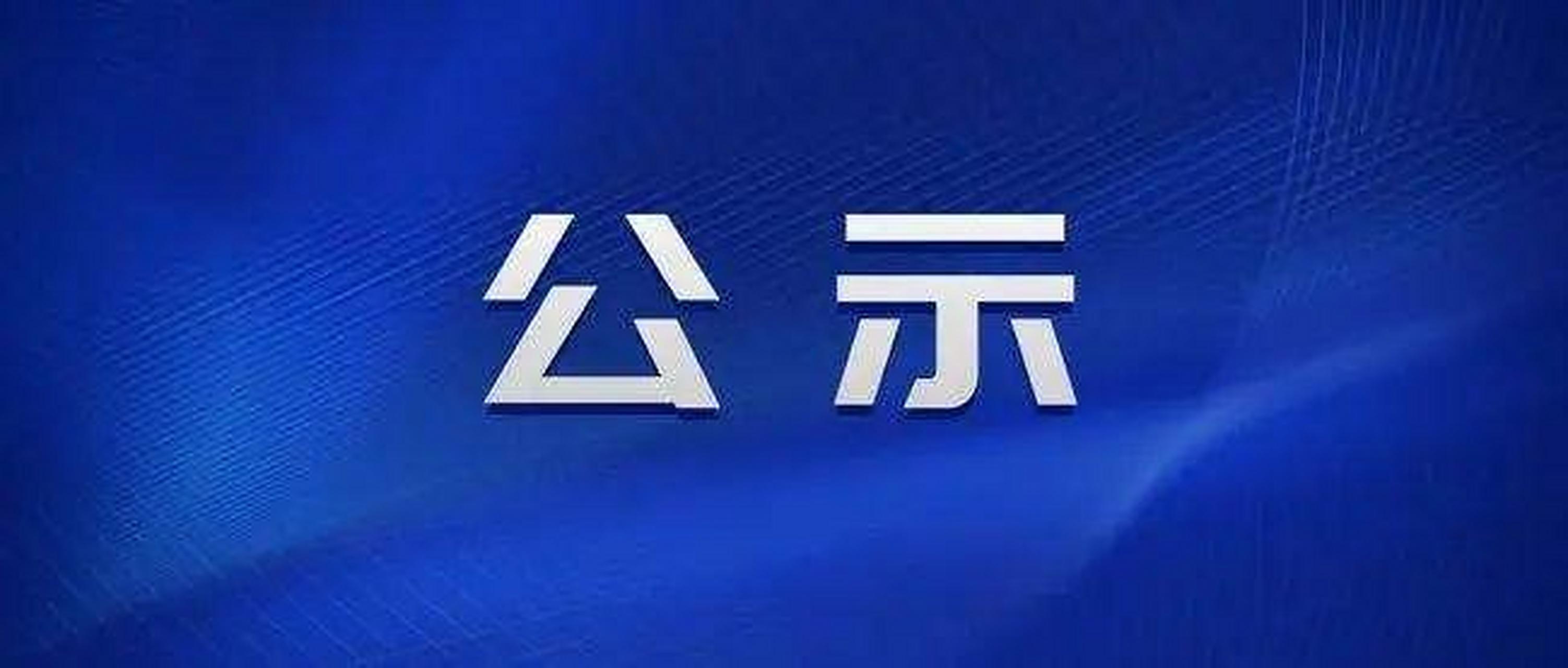 东莞建晖纸业有限公司造纸生产线技改项目环境影响评价第—次公示