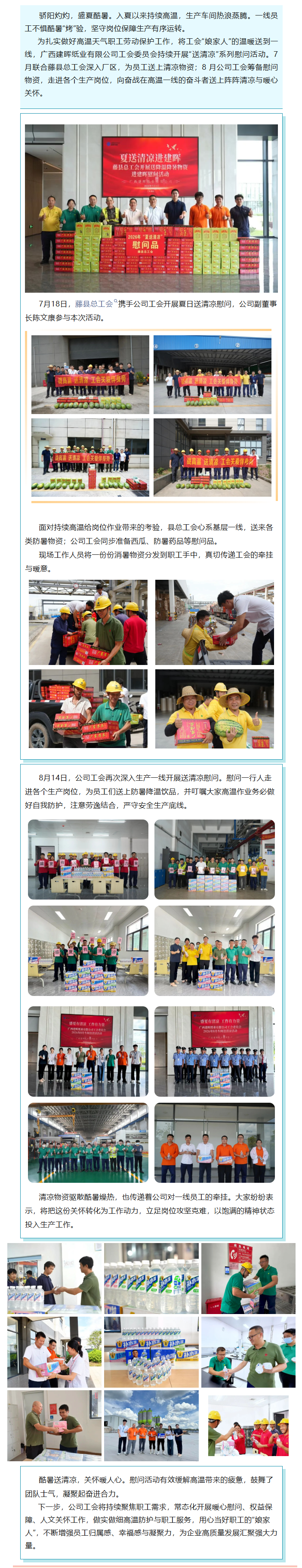 wechat_longscreenshot_2026-09-28_085449_591.png